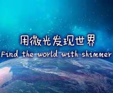 【远东二小】我的读书分享（苏娟）