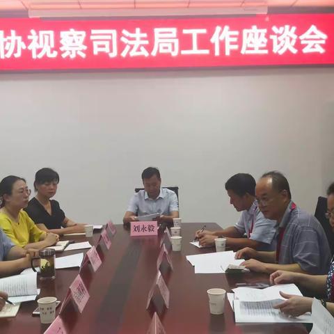 区政协视察法治政府创建工作