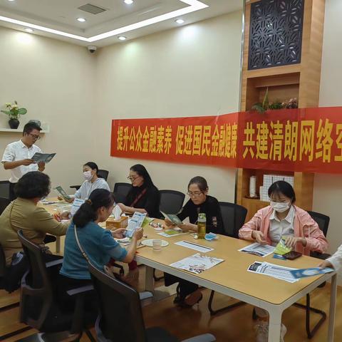 周谷堆支行“增强反假意识，防范假币风险”主题宣传活动