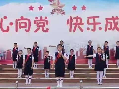 平城区十一校四一中队国旗下的演讲《规范行为习惯  扣好人生的第一粒扣子》