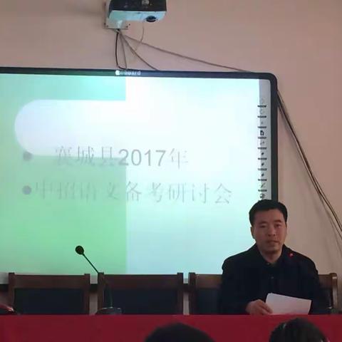 襄城县2017年中招语文备考研讨会