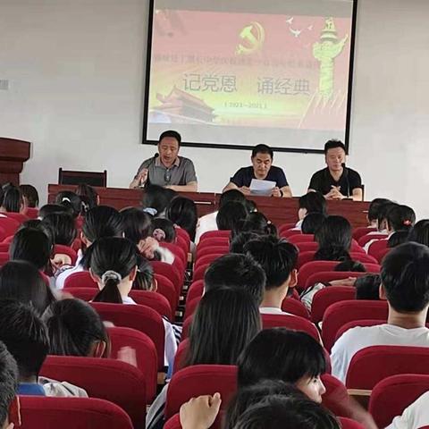 “记党恩 诵经典”丁里长中学举行“红色家书传承 不忘初心 崇尚英雄”红色经典朗读比赛