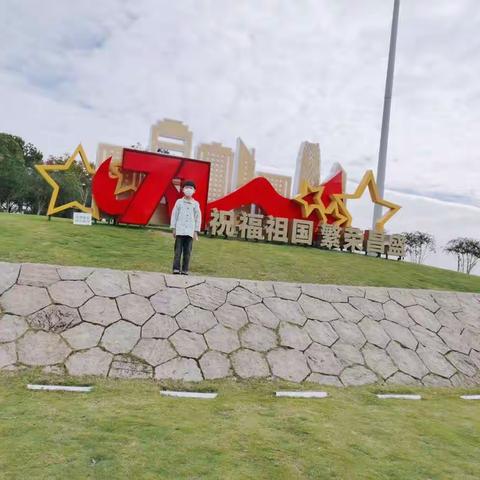 双节同庆，八天小长假，快乐起航