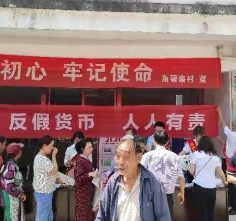 重庆农商行涪陵分行反假货币知识宣传