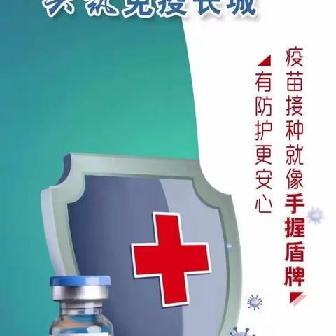 南郑区歇马九年制学校2021年暑假安全教育宣传（第二期）