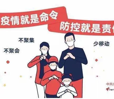 歇马九年制学校做好疫情防控工作的倡议书