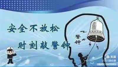 歇马九年制学校2023年“端午节”放假告家长书