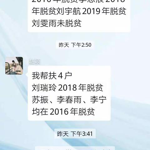 “五一”假期不辞攻坚路——写给高温下扶贫的老师