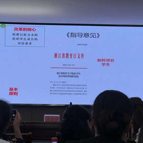 2023.9.20综合评价改革