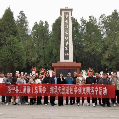 清明祭英烈 红色永传承--县工商联组织开展清明祭英烈活动