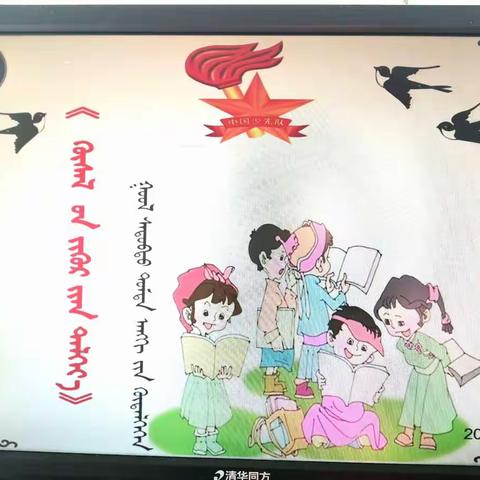 三年级主题班会