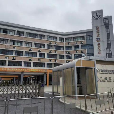 名师研修第一站：访问启聪学校