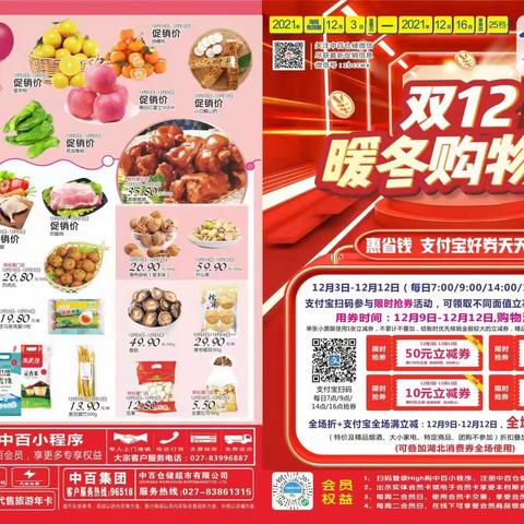 盘龙城店25档重点单品陈列