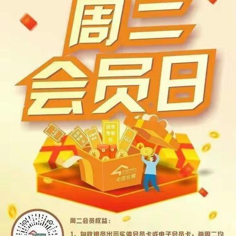 盘龙城店8月23日会员陈列