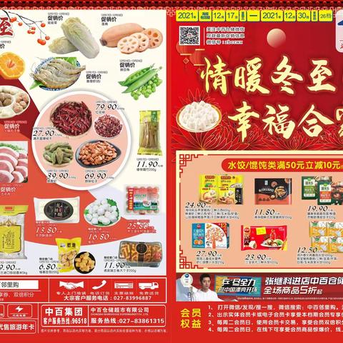 盘龙城店26档重点单品陈列