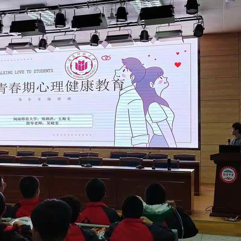 冠豸中学开展男女生专场《青春期心理健康教育》讲座