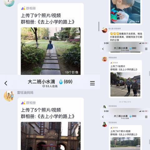 你好！小学----大二班幼小衔接系列课程故事