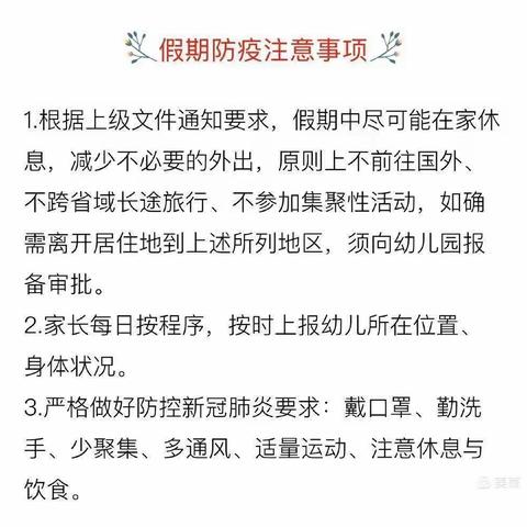 执着(三岔口幼儿园)的美篇