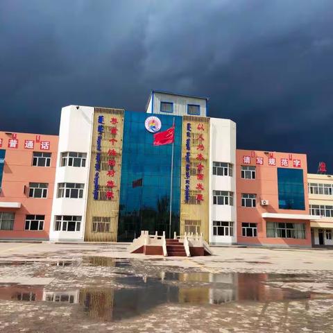 棋盘井第一小学