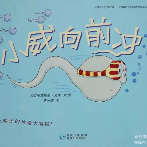 长安区杜文静“名师+”研修共同体【坊活动】之（绘本分享沙龙）十九