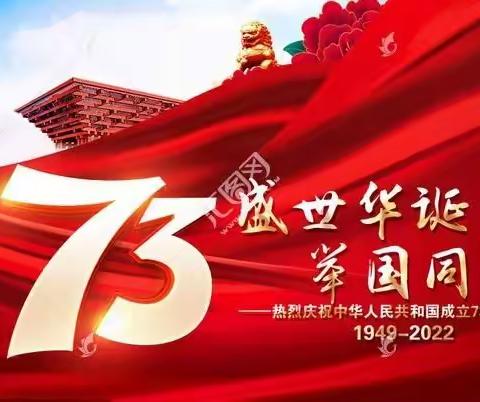 玉林市财苑高中2022年国庆假期致家长一封信