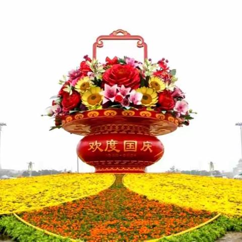 玉林市财苑高中“国庆”假期安全教育提醒
