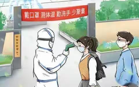 玉林市财苑高中暑假期间疫情防控 工作的紧急通知