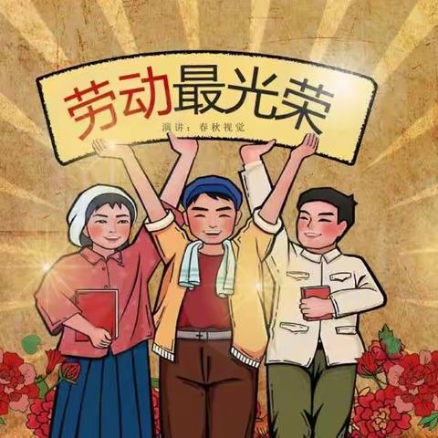 2022年“五一”放假通知及注意事项