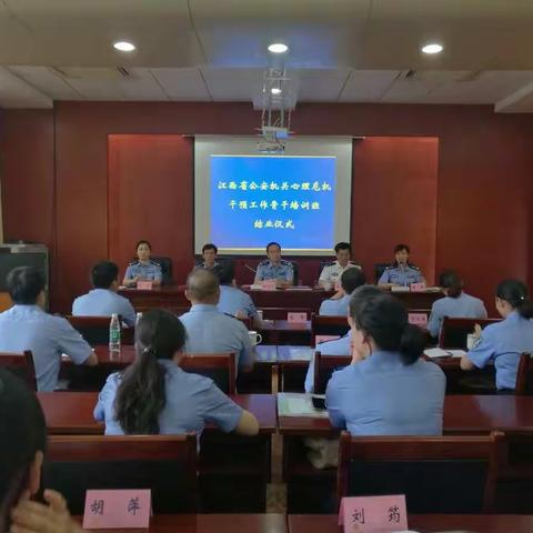 吉安市局派员参加全省心理危机干预培训