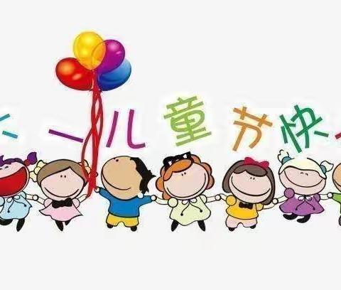 朱屋小学附属幼儿园不负时光，成长有我！——之“六一儿童节”美篇