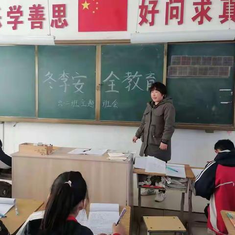 【强镇筑基.西岗教育在行动】西岗镇清泉小学进行冬季安全教育