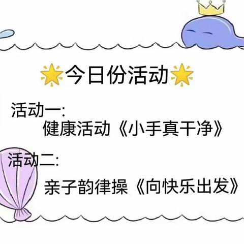 “云端相遇，共同进步”望远第一幼儿园“空中乐园”小班组（第二期）