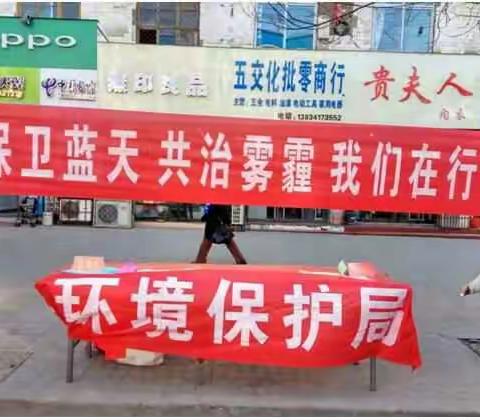保卫蓝天 共治雾霾 我们在行动