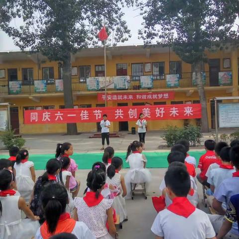 马庄乡常兴集小学庆“六一”文艺汇演