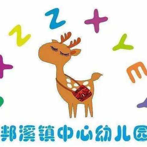 “庆元旦   迎新春”—白沙黎族自治县邦溪镇中心幼儿园2022年庆元旦活动