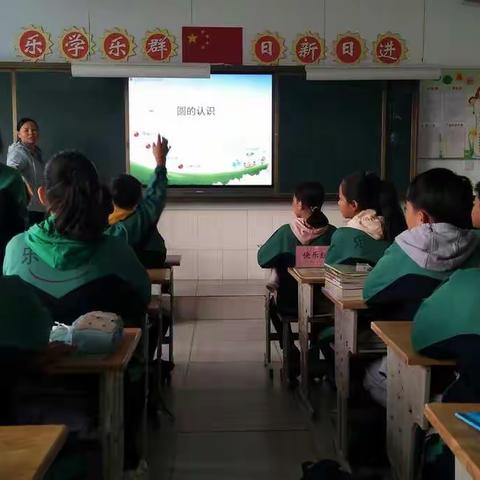 小小图形大知识――第二实验小学六年级组听课活动