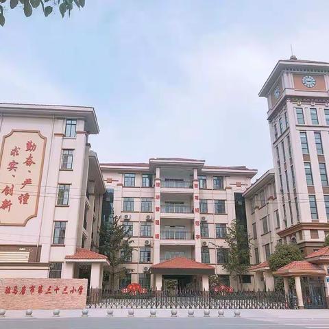 “珍爱生命 预防溺水”——驻马店第三十三小学大型主题班会活动