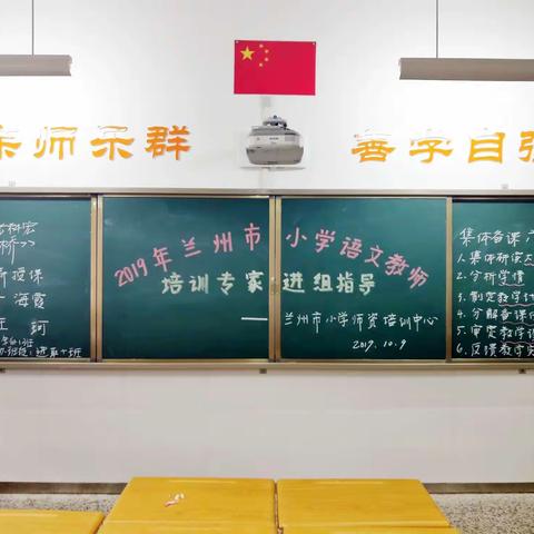 聚焦核心素养   践行立德树人——兰化一校小学语文教师参加兰州市小学语文学科教师培训