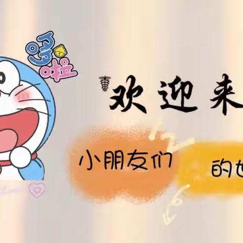 卧铺幼儿园大二班：我们的小时光12