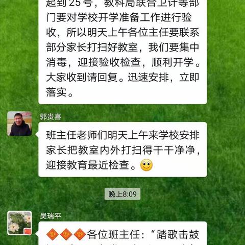 《辛苦我一个  幸福全班人》1.4班迎检查卫生大扫除