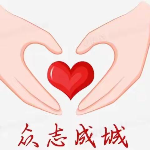 “停课不停学 尽显好习惯”——杨庄二小二年级二班线上教学记录