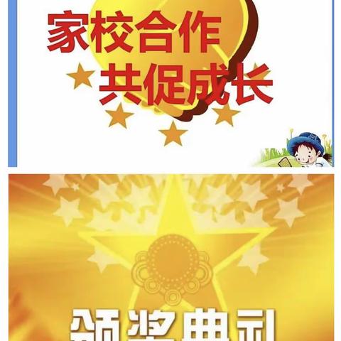 高母营小学“双会齐开，双管齐下”，争做“阳光少年”表彰大会！