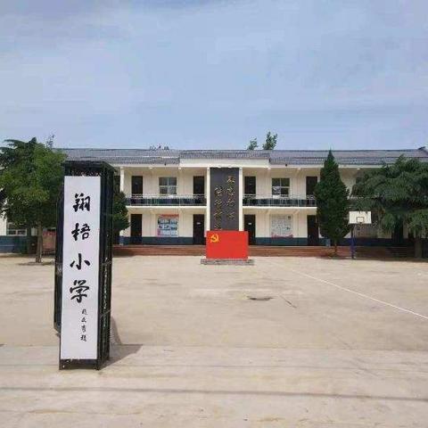 美在校园     爱在家访—翔梧小学师生不忘初心，继续前进！