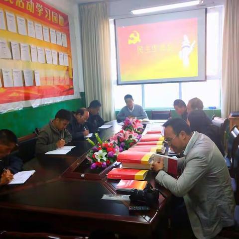 五马九年制学校召开民主生活会