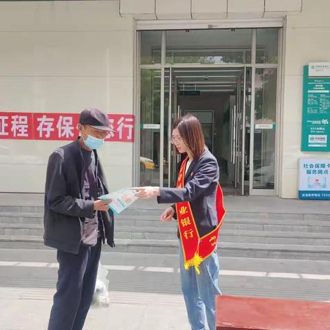 洮南支行开展2023年存款保险宣传月活动