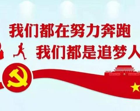 强化服务意识 倡导奉献精神——前营乡中心校基本公共服务满意度提升行动纪实