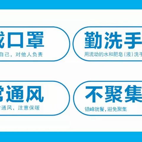 疫情防控有你有我  安全防线共筑共护——前营乡中心校疫情防控在行动