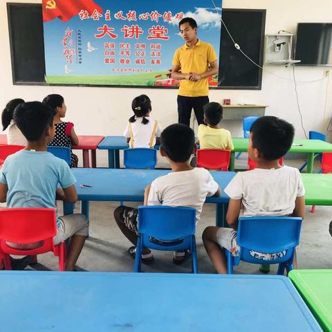 魏邱乡刘自村小学社会主义核心价值观大讲堂——诚信考试