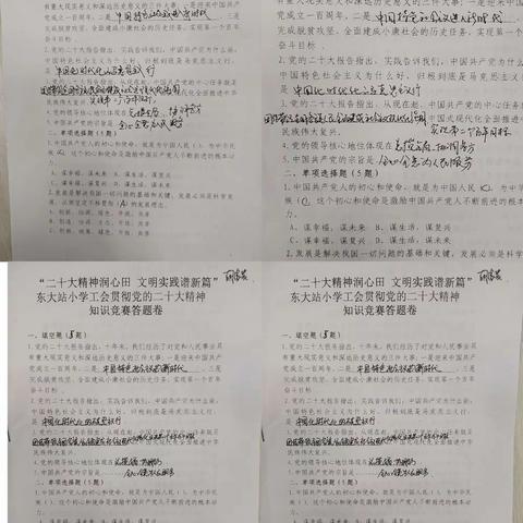 “二十大精神润心田    文明实践谱新篇”-------东大站小学工会3.8系列活动