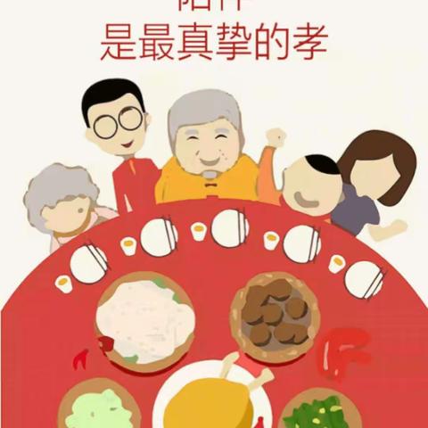 彭庄幼儿园九九重阳节美篇